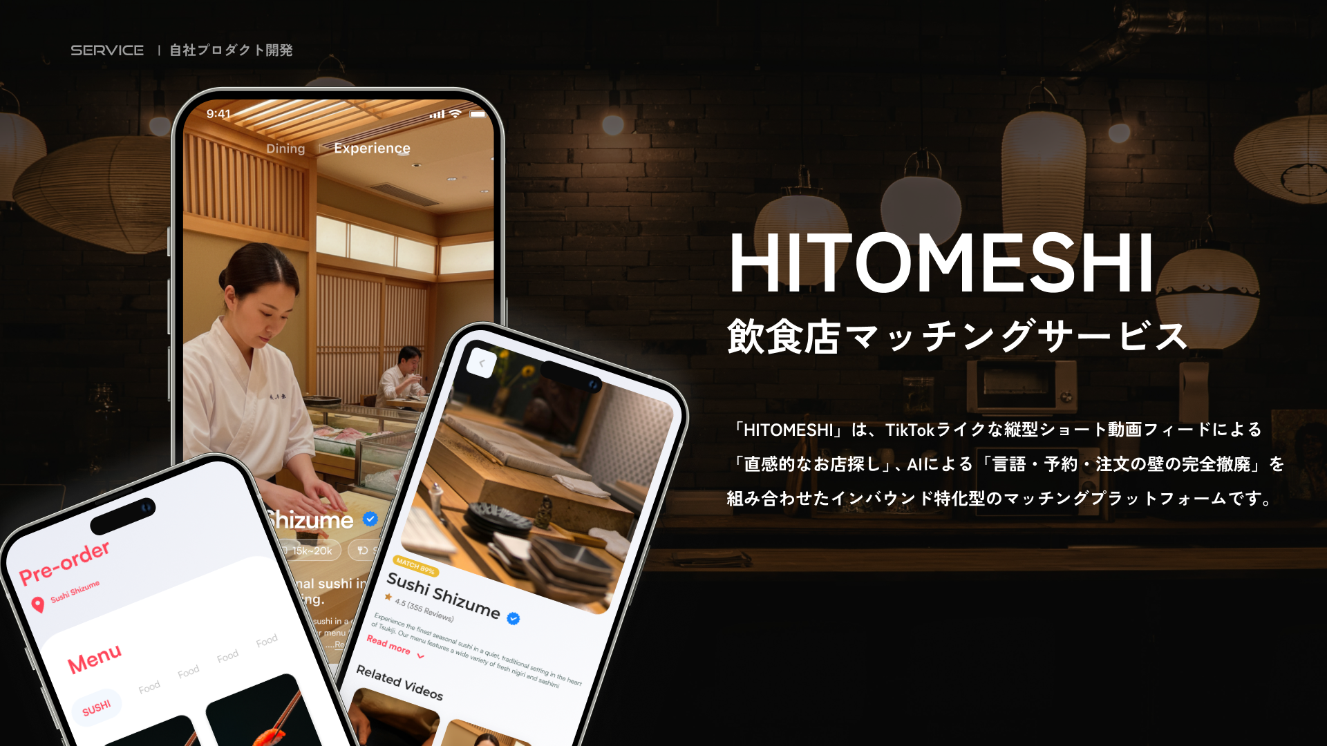 メインビジュアル