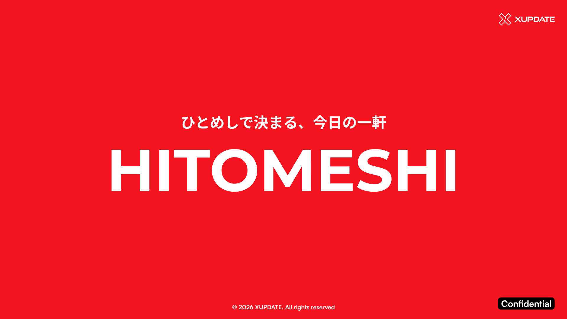 メインビジュアル