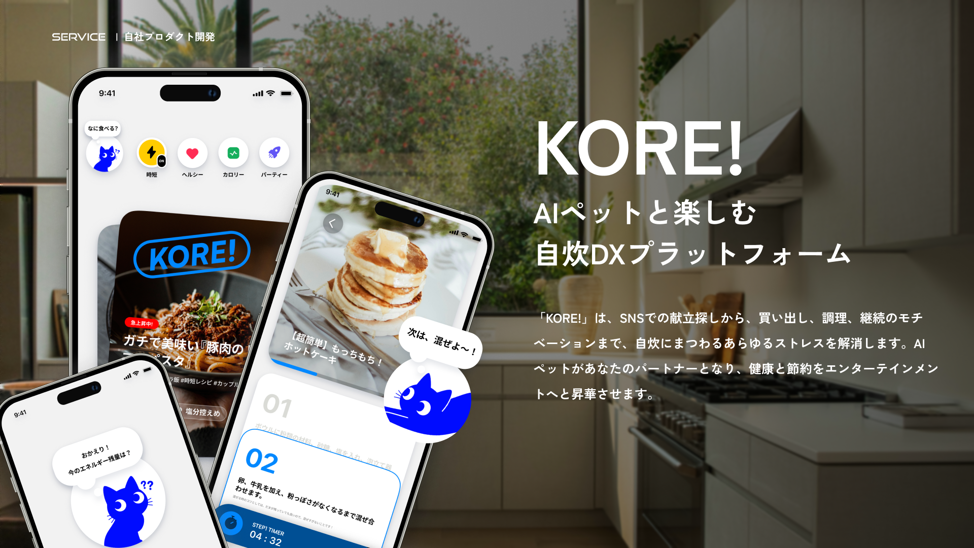 メインビジュアル