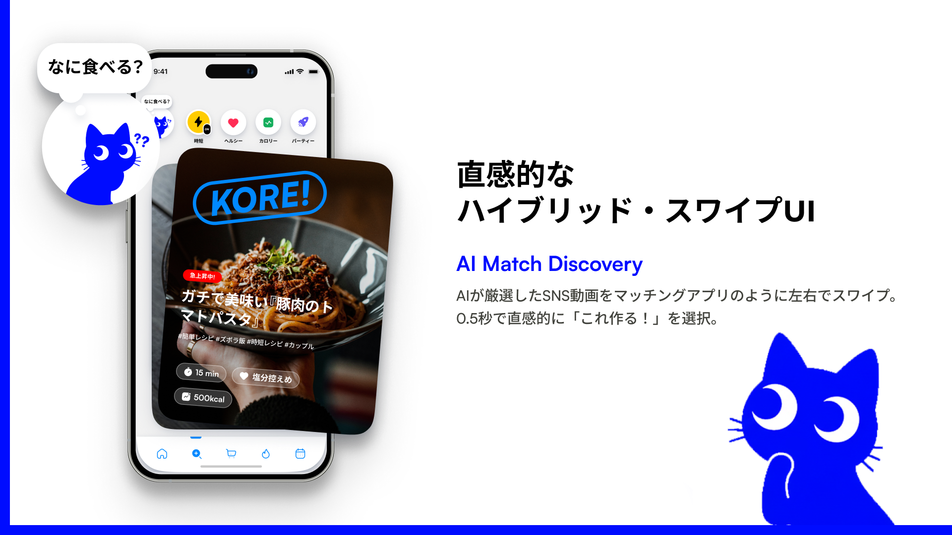 メインビジュアル