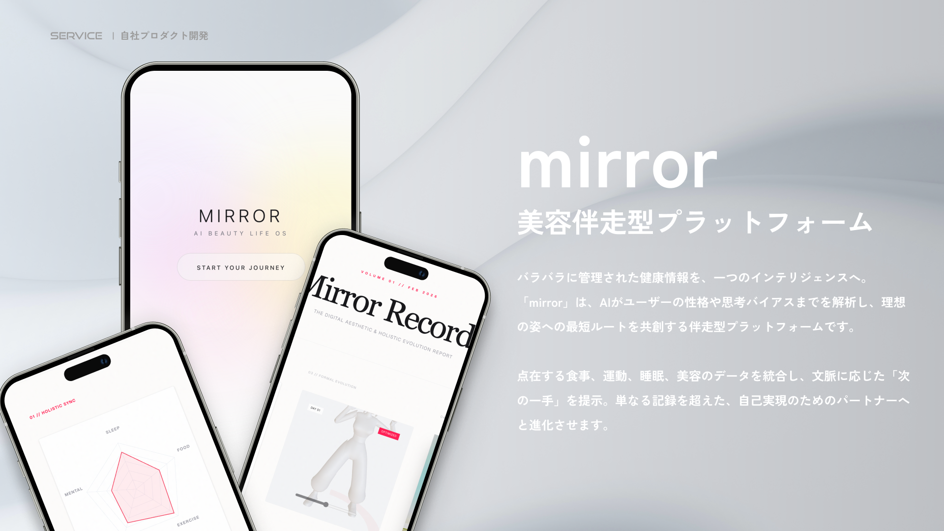 メインビジュアル